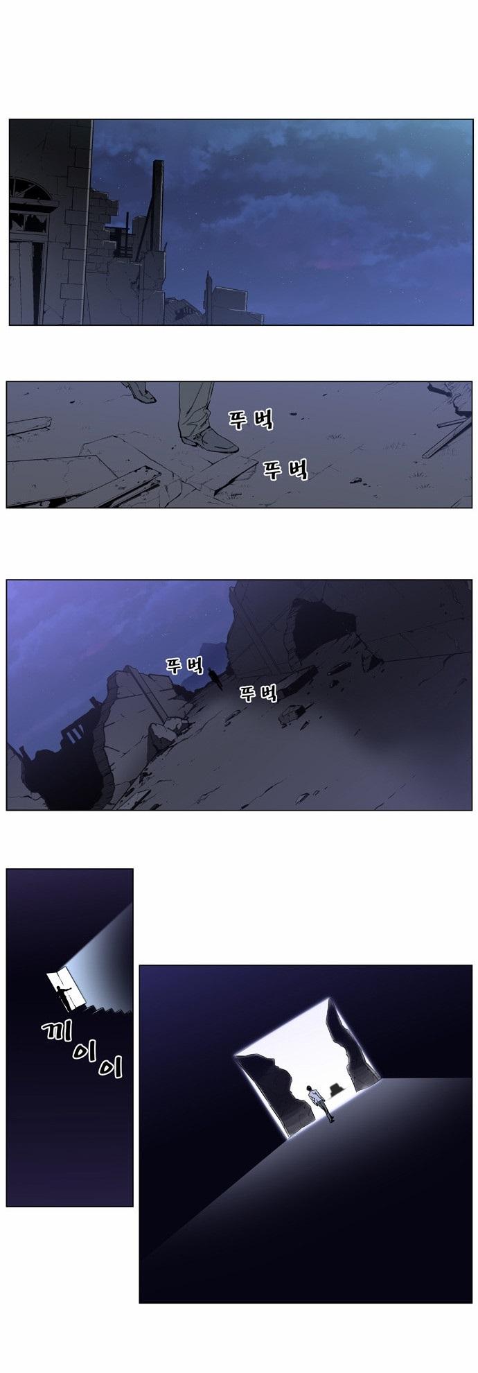 Read Noblesse Español Manga Online