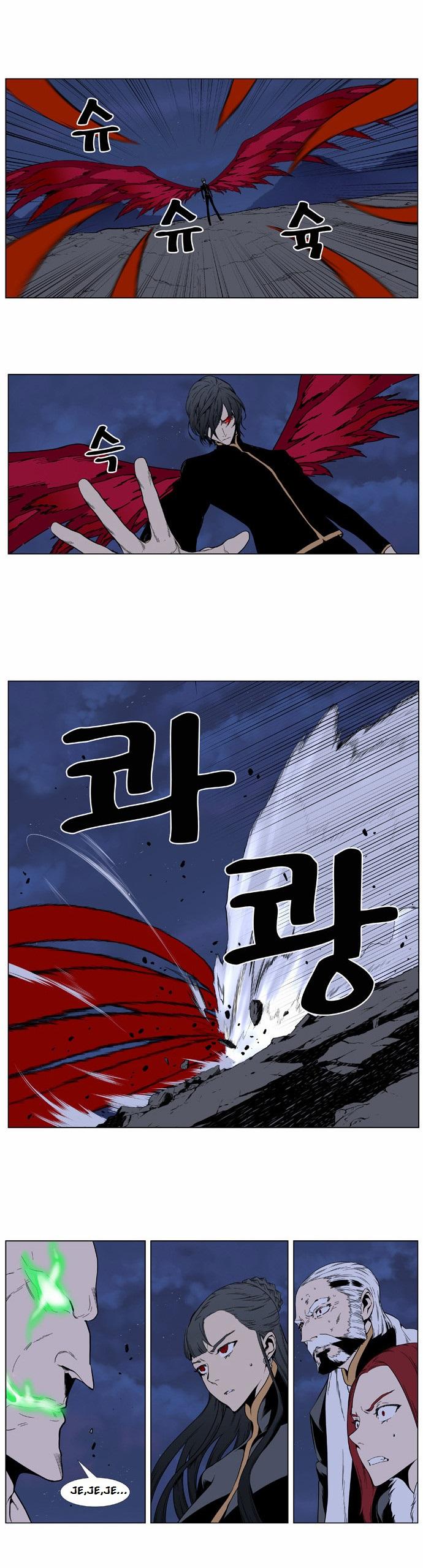 Read Noblesse Español Manga Online