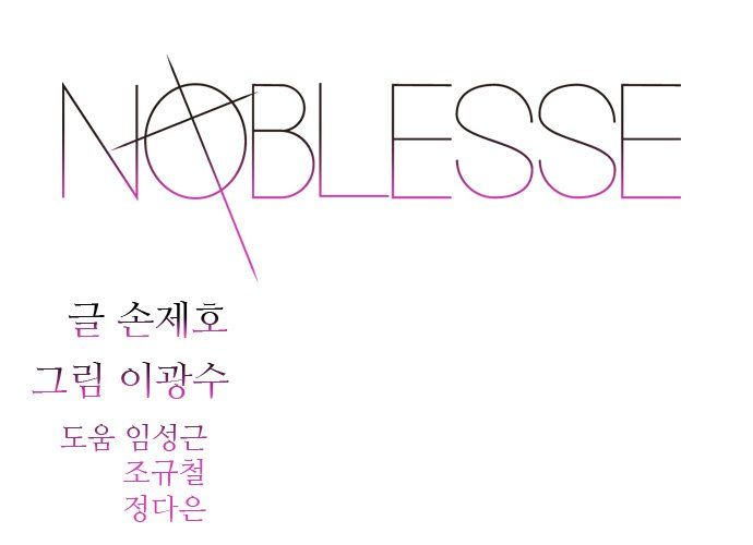 Read Noblesse Español Manga Online