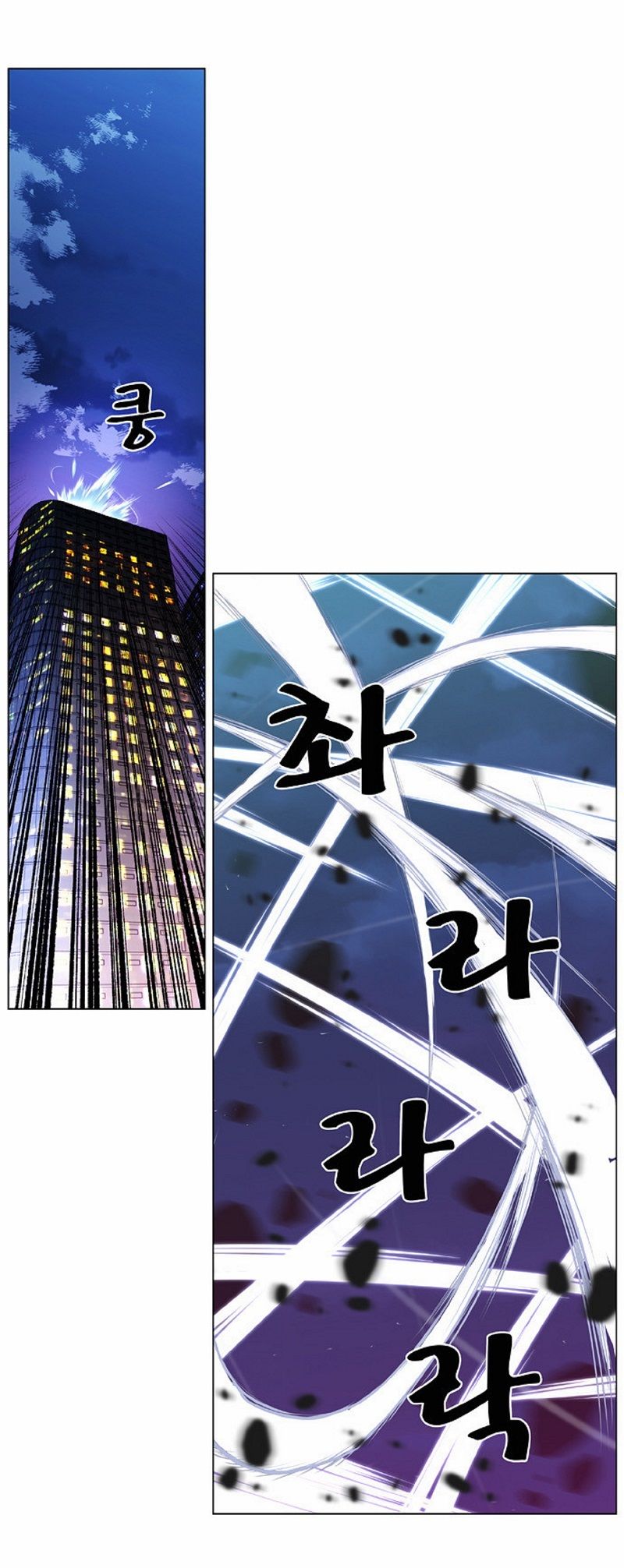 Read Noblesse Español Manga Online