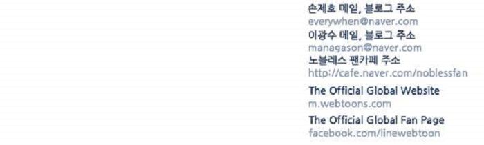 Read Noblesse Español Manga Online