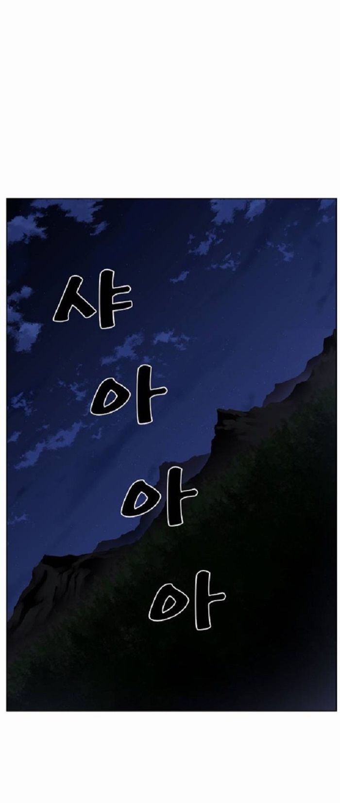 Read Noblesse Español Manga Online