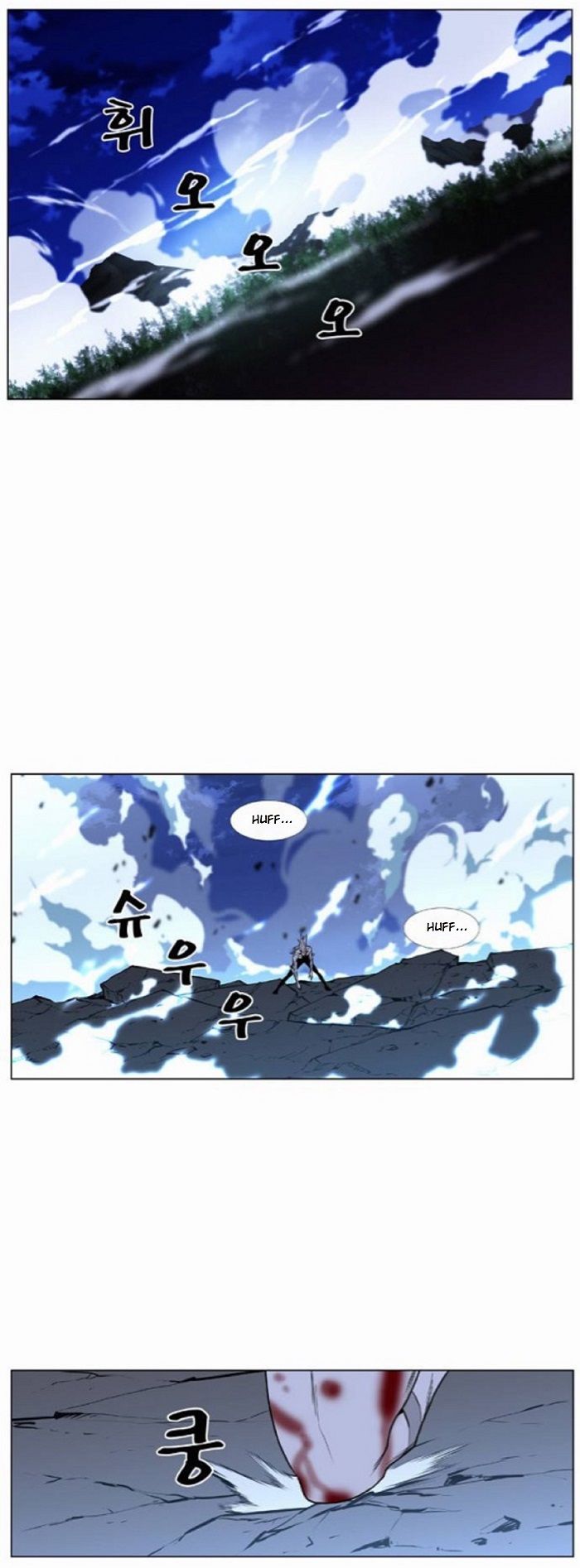 Read Noblesse Español Manga Online