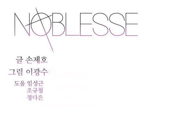 Read Noblesse Español Manga Online