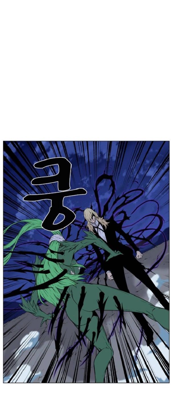 Read Noblesse Español Manga Online