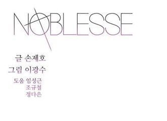 Read Noblesse Español Manga Online