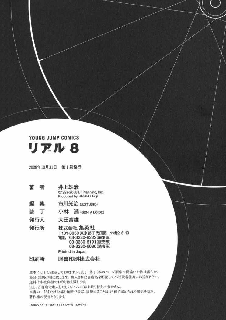 Read Real Español Manga Online