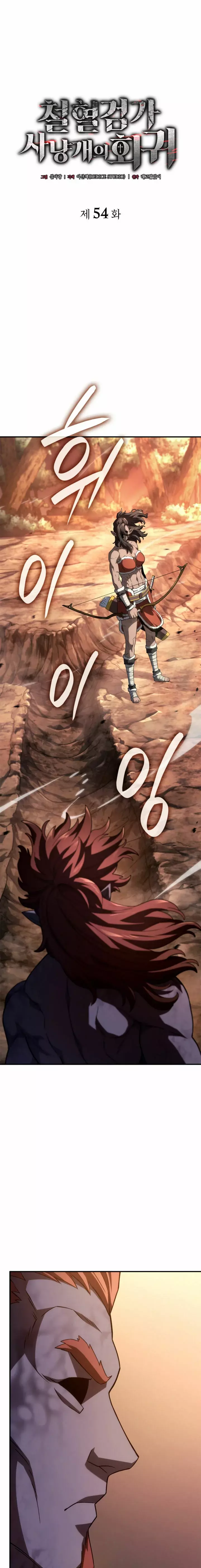 Read Revenge of the Iron-Blooded Sword Hound Español Manga Online