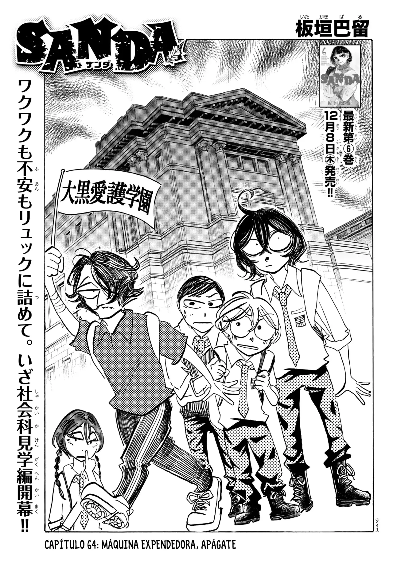 Read Sanda Español Manga Online