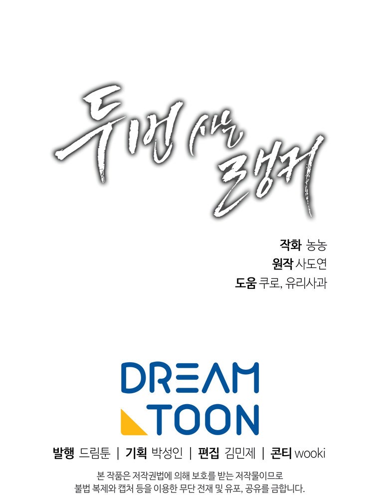 Read Second Life Ranker Español Manga Online