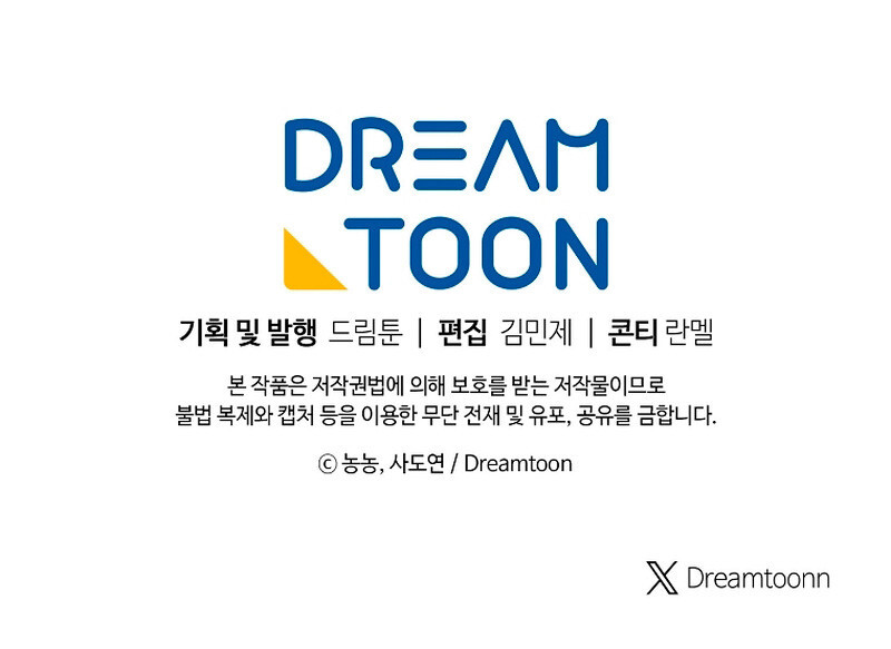 Read Second Life Ranker Español Manga Online