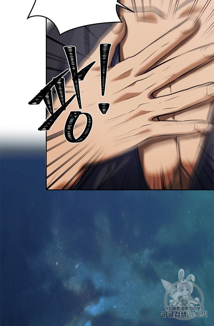 Read Second Life Ranker Español Manga Online