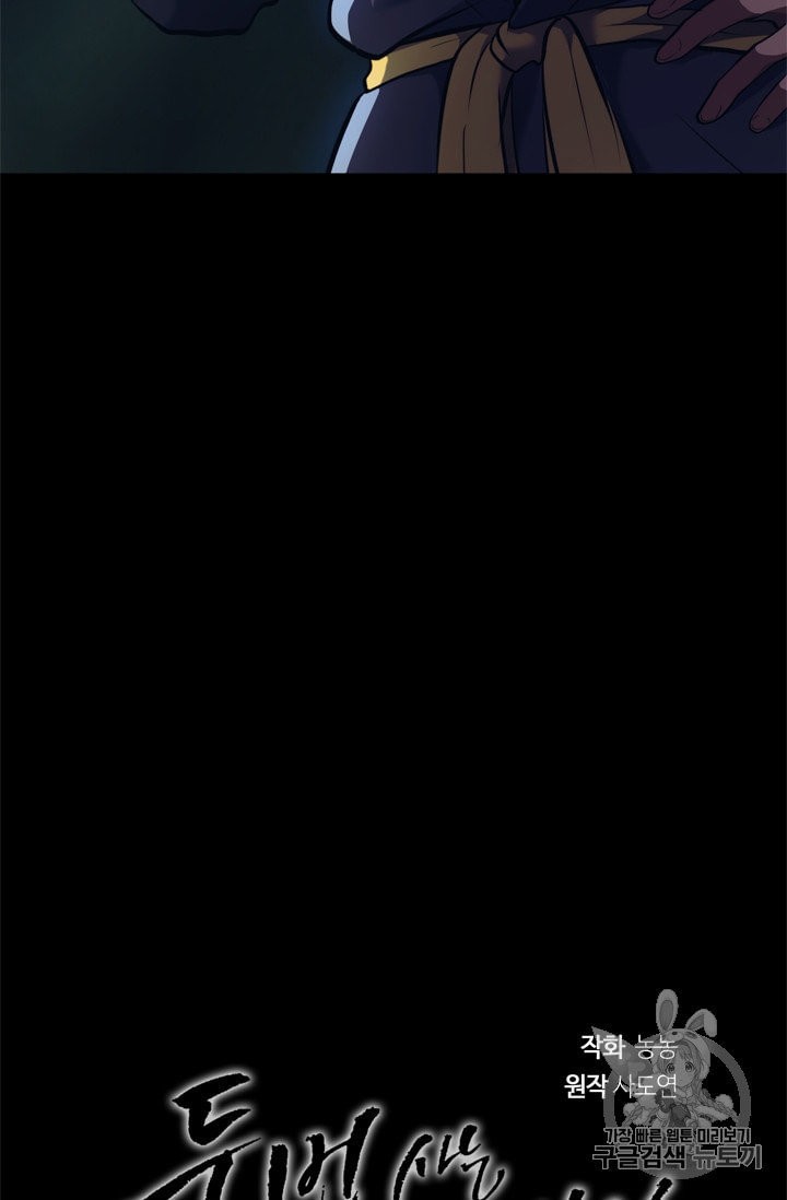 Read Second Life Ranker Español Manga Online