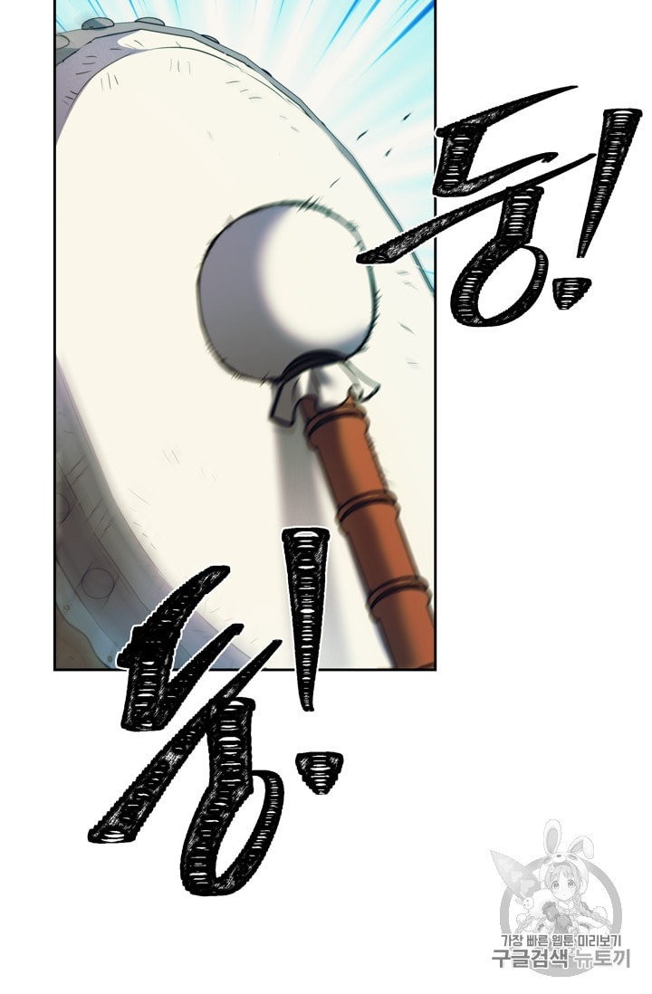 Read Second Life Ranker Español Manga Online