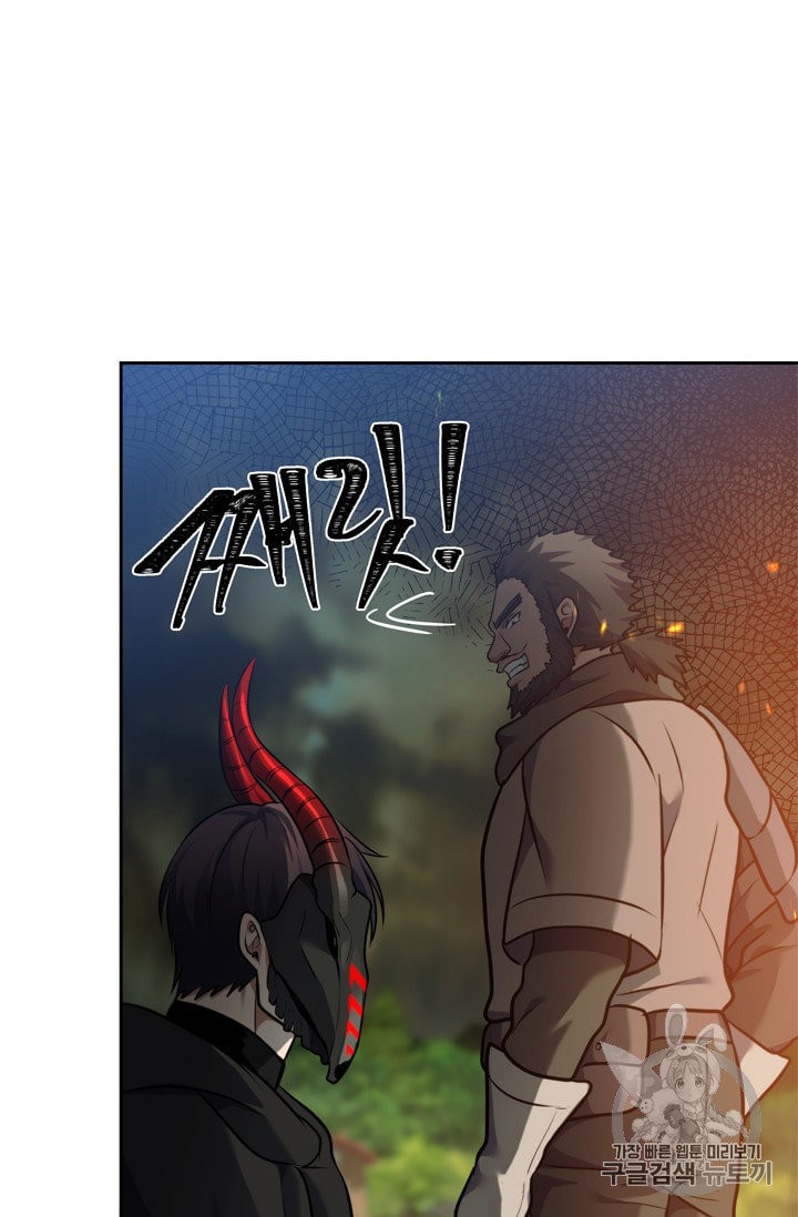 Read Second Life Ranker Español Manga Online