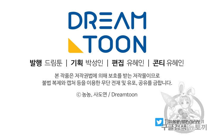 Read Second Life Ranker Español Manga Online