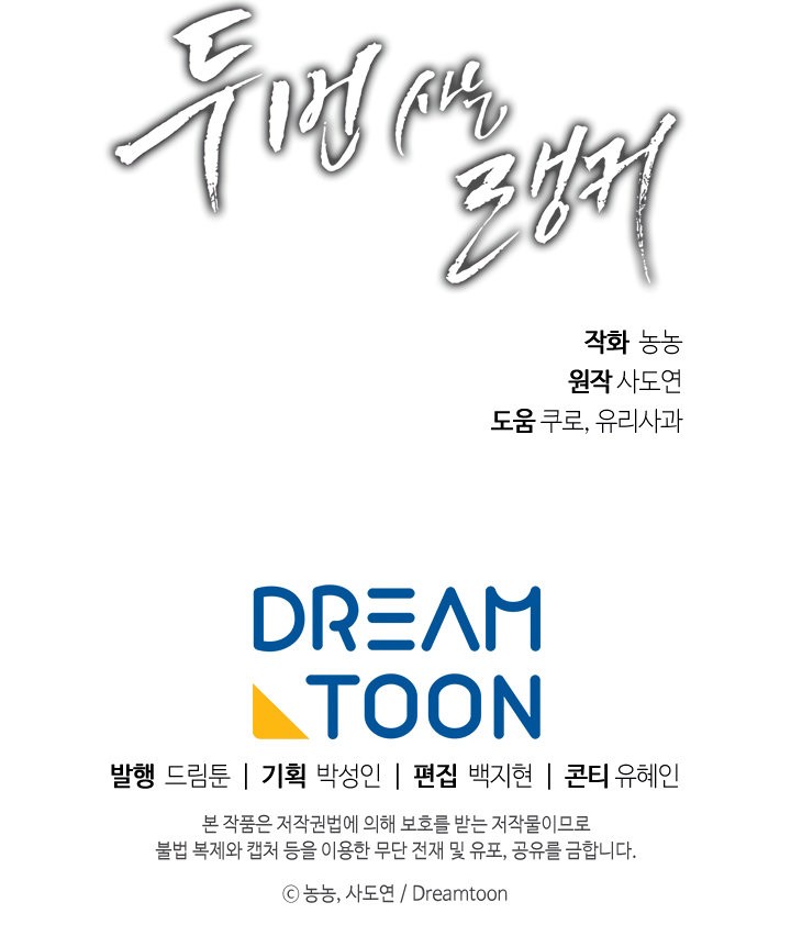 Read Second Life Ranker Español Manga Online