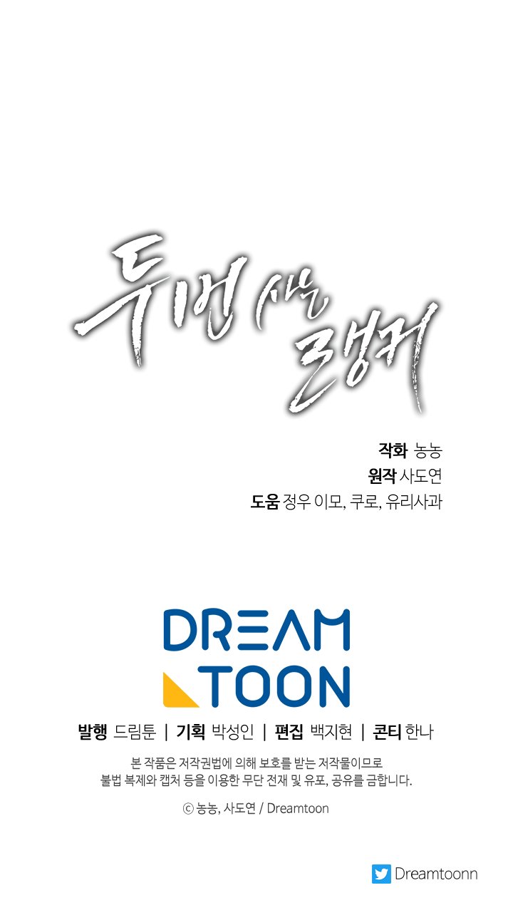 Read Second Life Ranker Español Manga Online