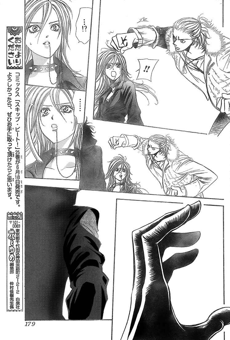 Read Skip Beat! Español Manga Online