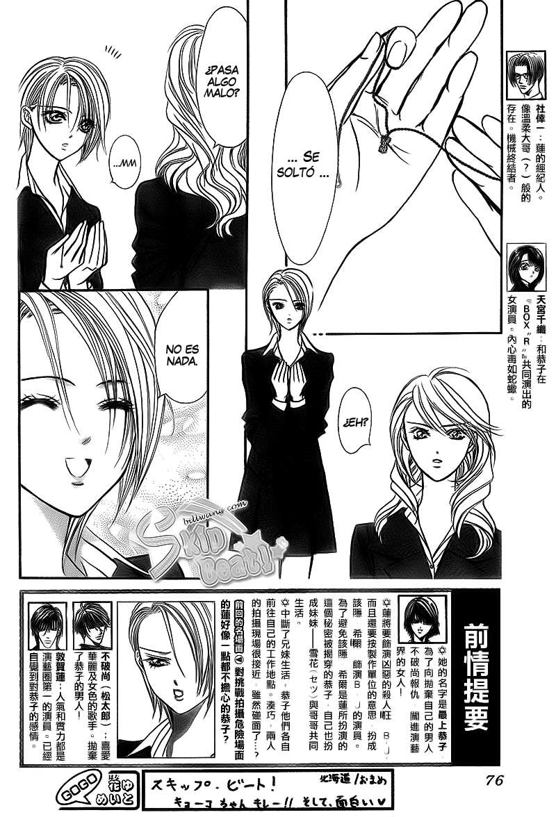 Read Skip Beat! Español Manga Online