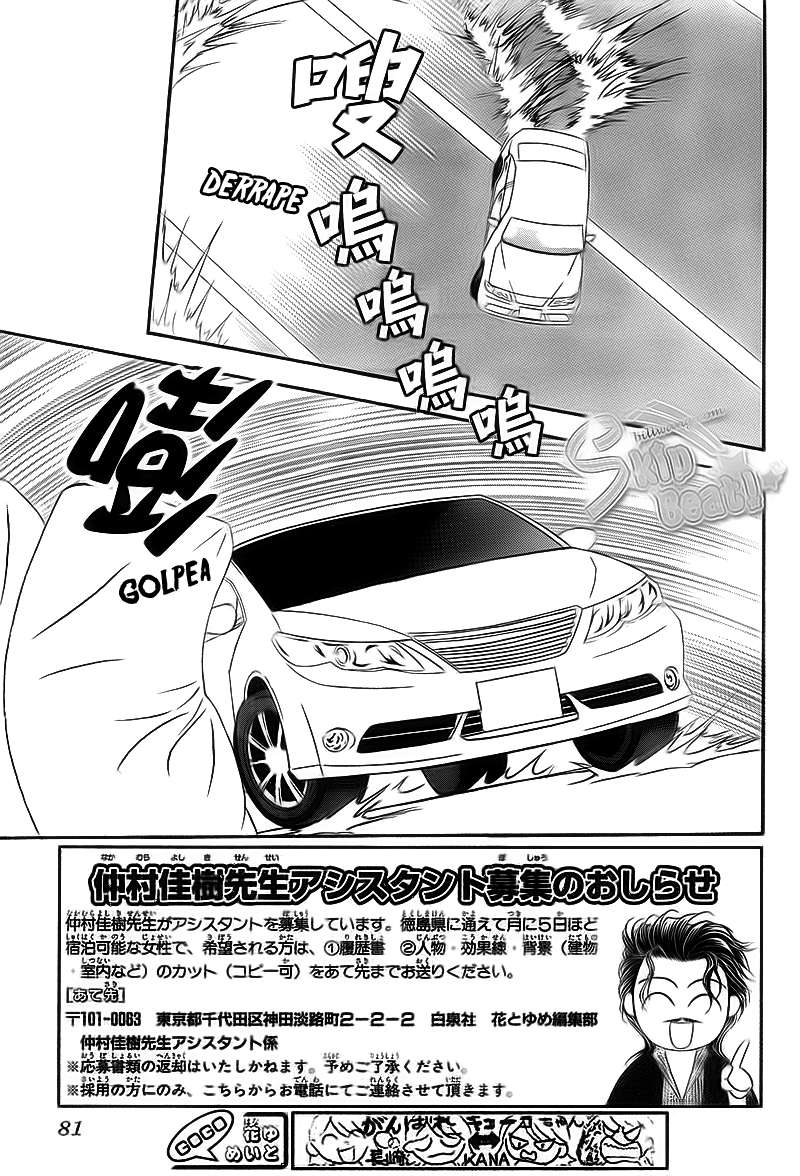 Read Skip Beat! Español Manga Online