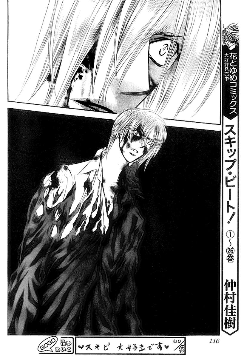 Read Skip Beat! Español Manga Online