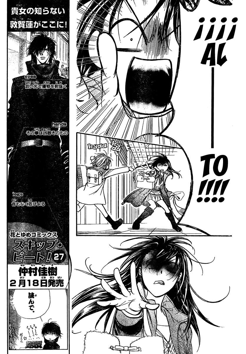 Read Skip Beat! Español Manga Online