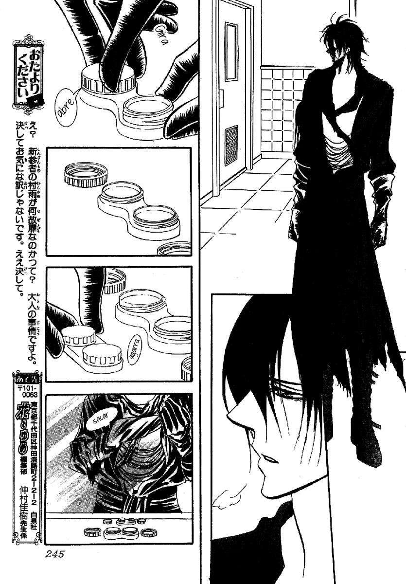 Read Skip Beat! Español Manga Online