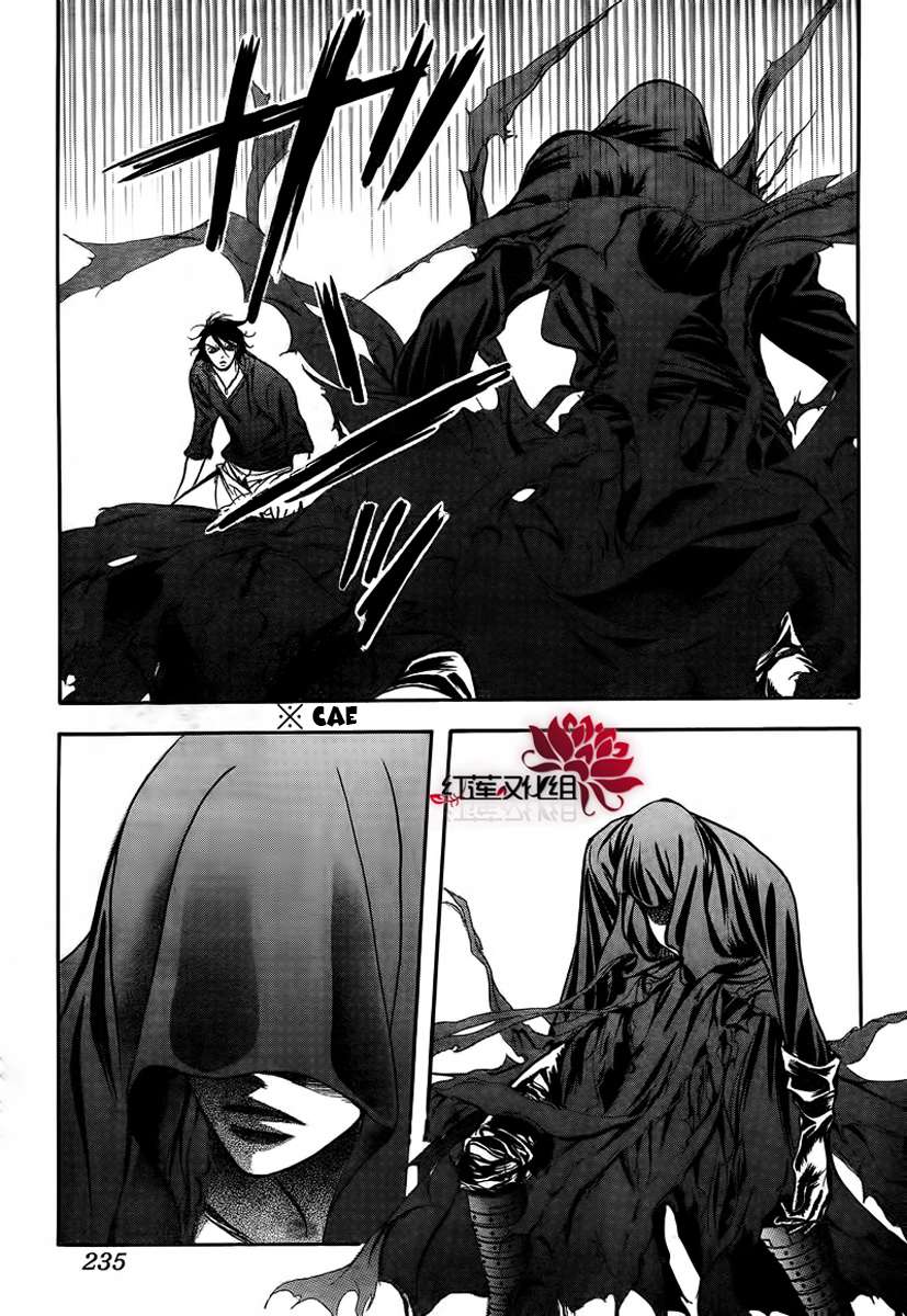 Read Skip Beat! Español Manga Online