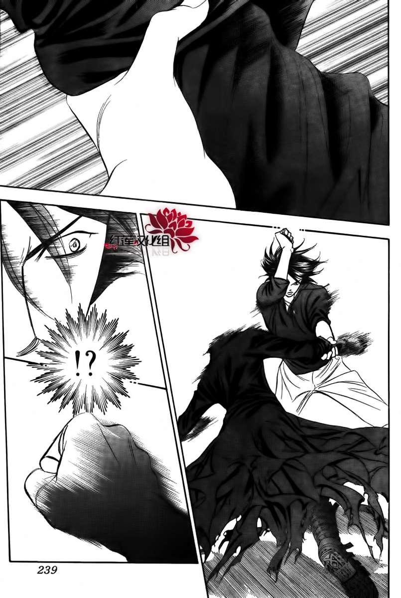 Read Skip Beat! Español Manga Online