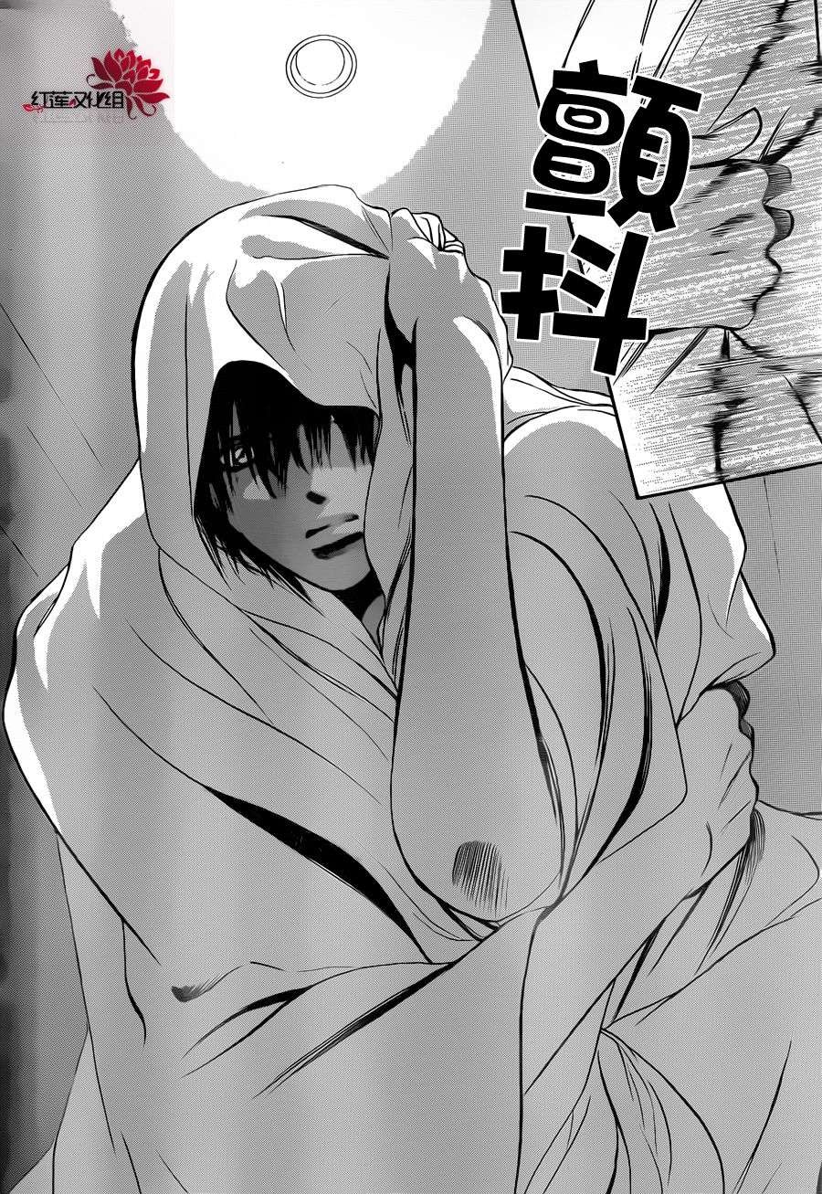 Read Skip Beat! Español Manga Online