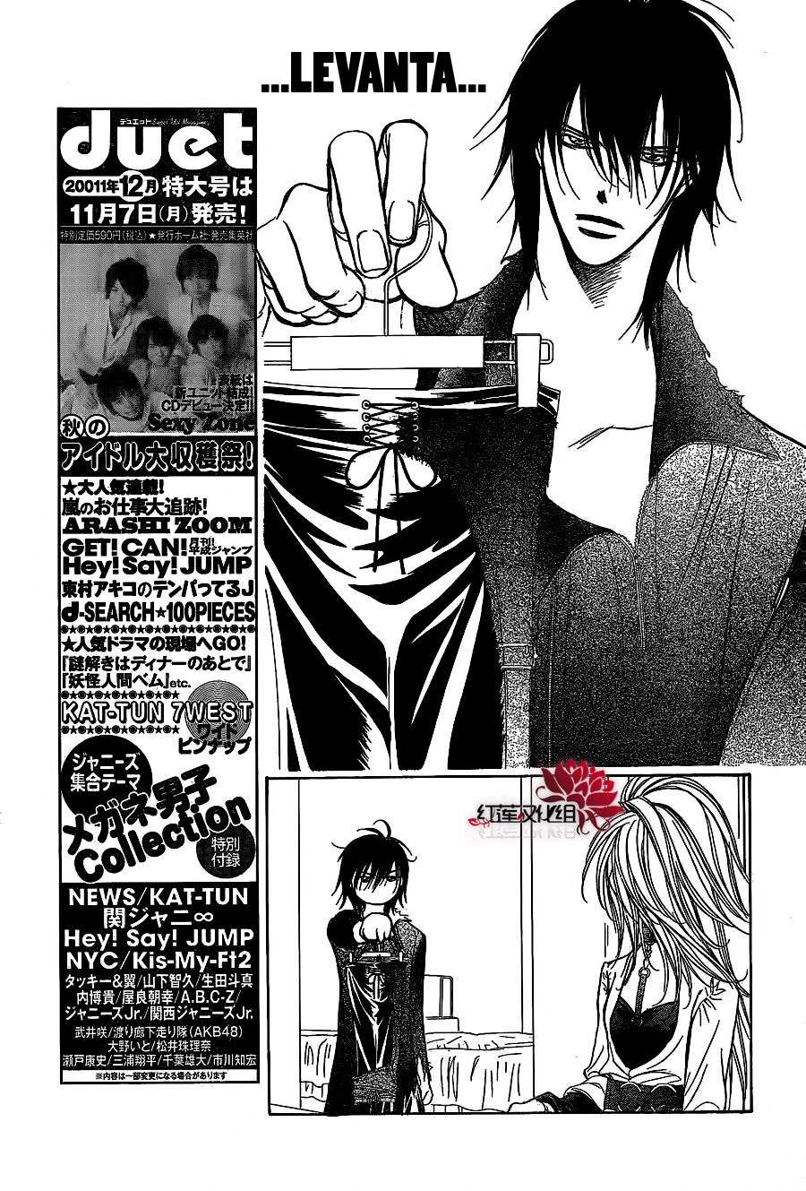 Read Skip Beat! Español Manga Online