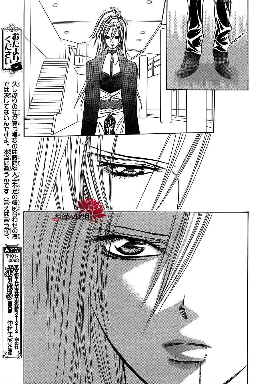 Read Skip Beat! Español Manga Online