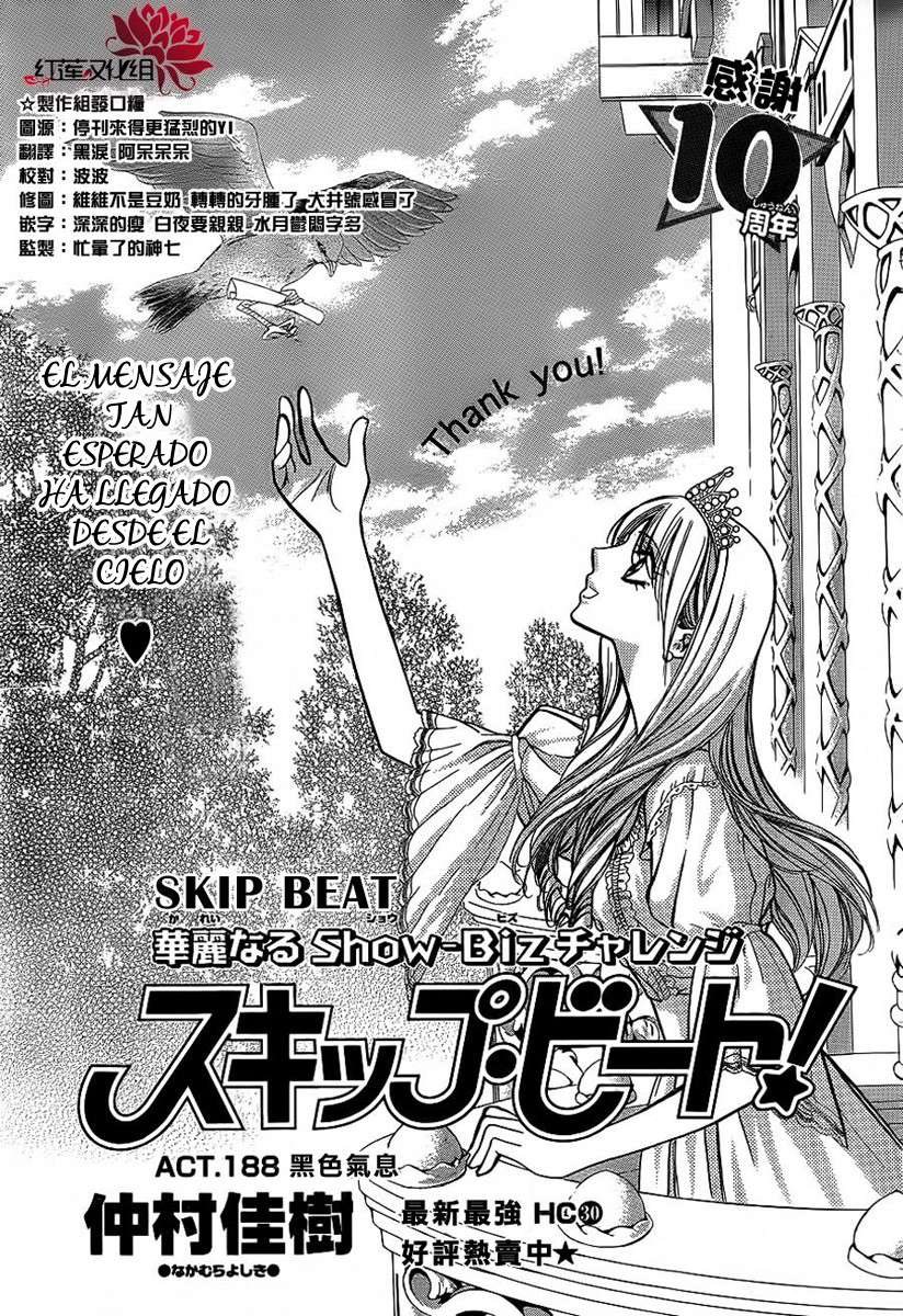 Read Skip Beat! Español Manga Online