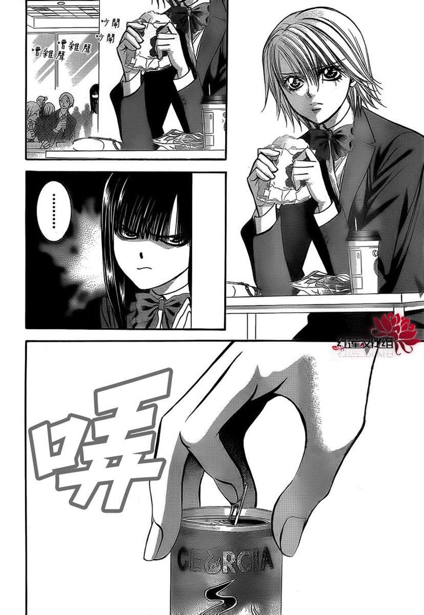 Read Skip Beat! Español Manga Online