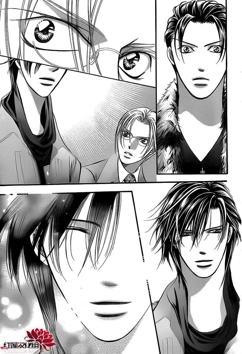 Read Skip Beat! Español Manga Online