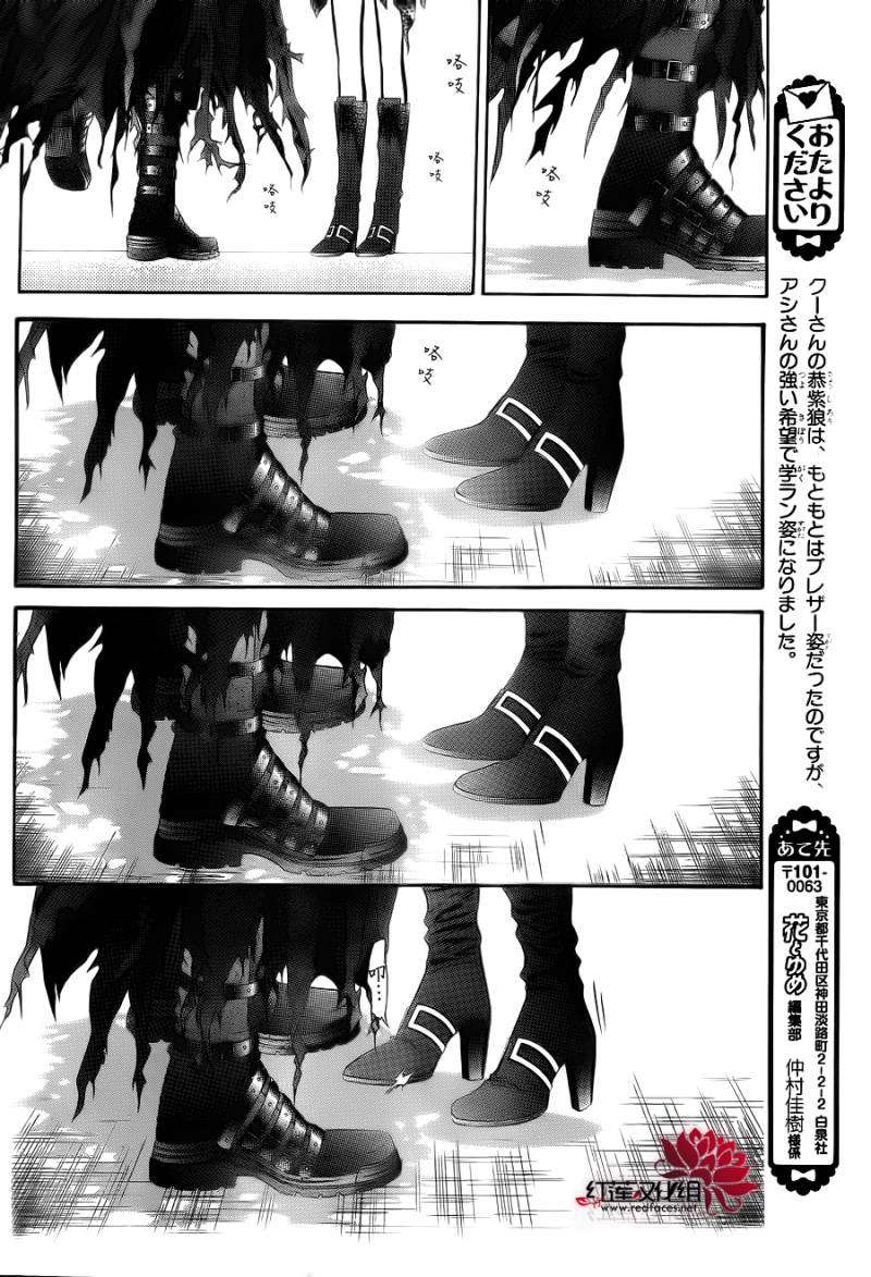 Read Skip Beat! Español Manga Online