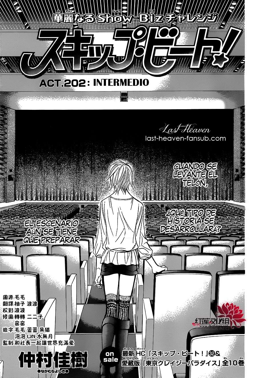 Read Skip Beat! Español Manga Online