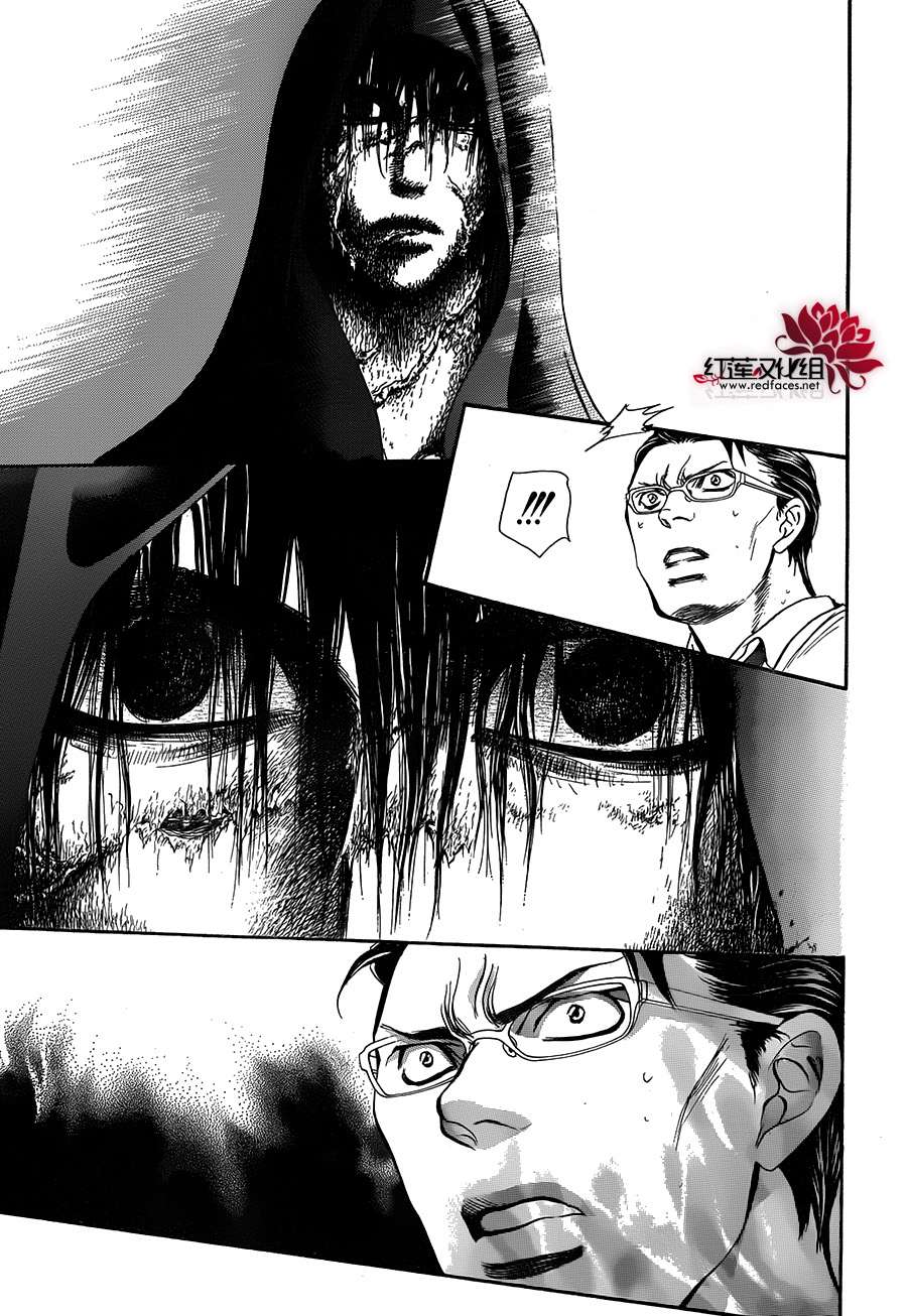 Read Skip Beat! Español Manga Online