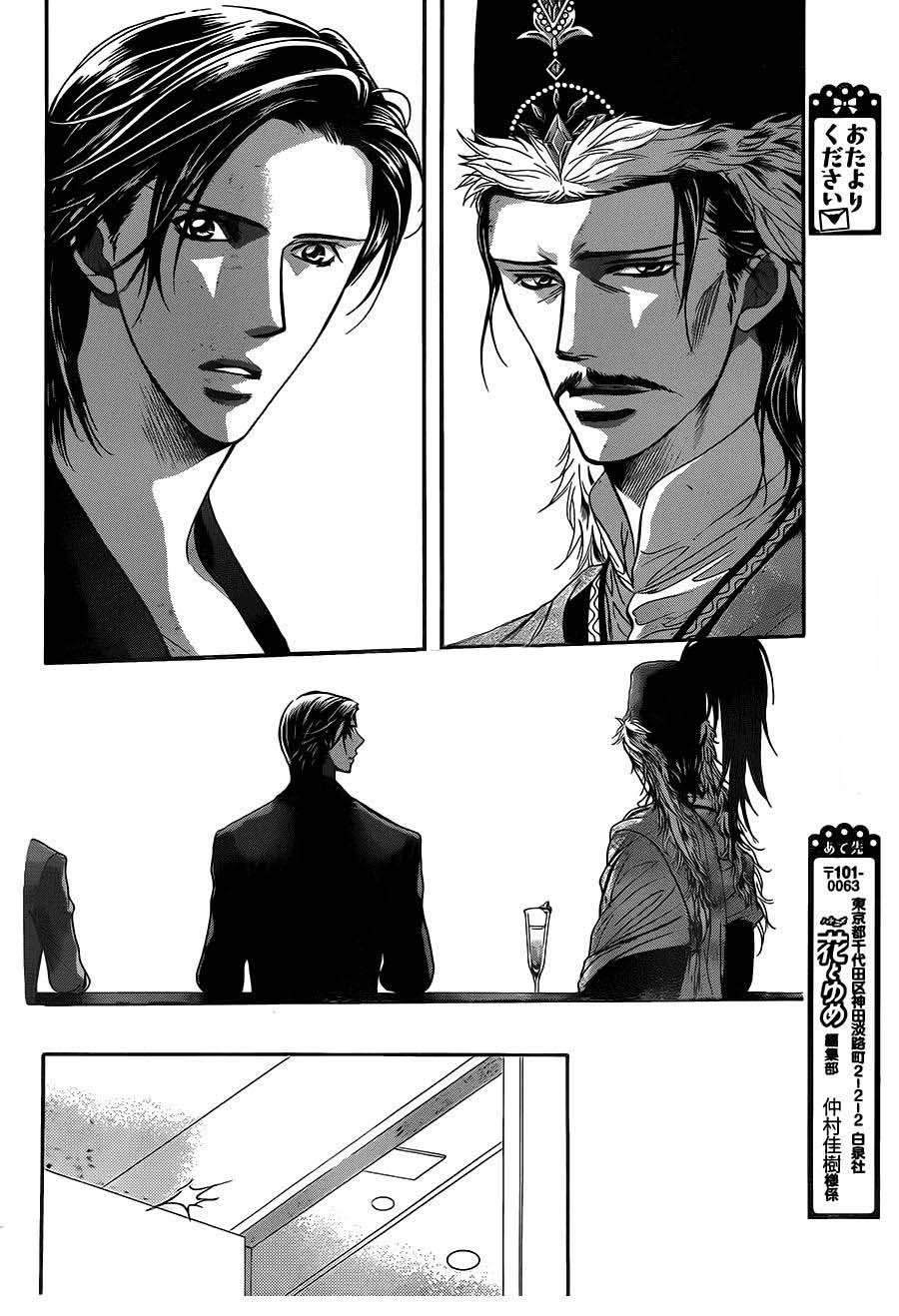 Read Skip Beat! Español Manga Online