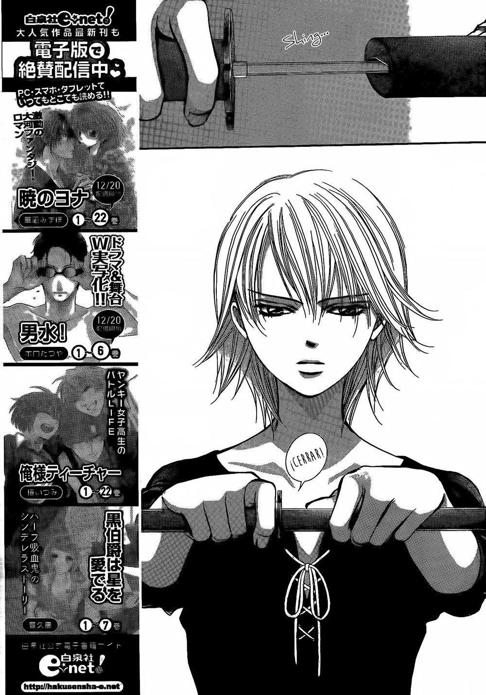 Read Skip Beat! Español Manga Online