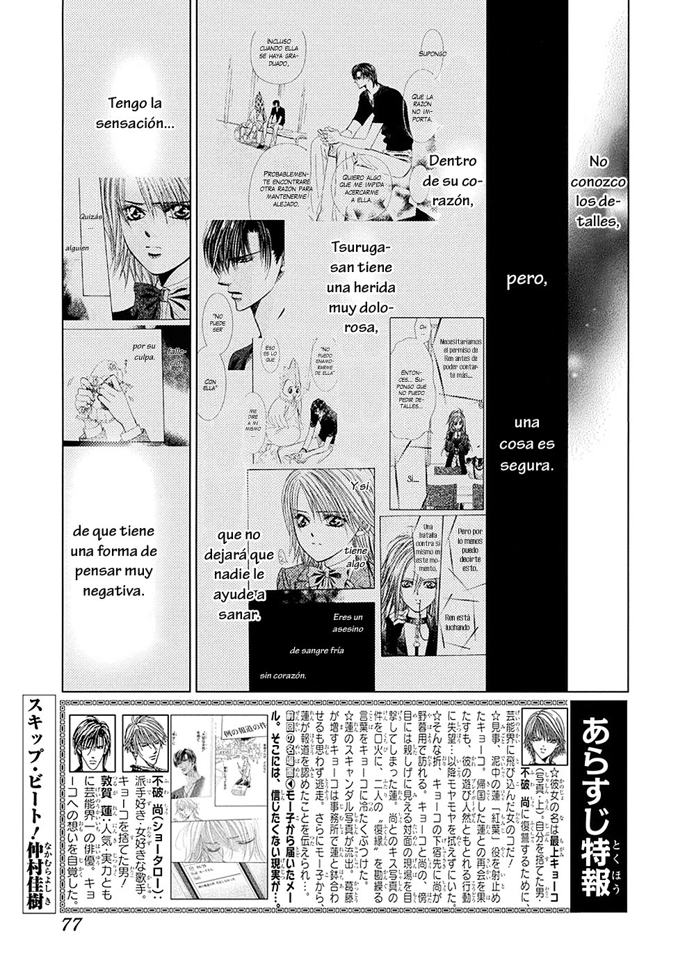 Read Skip Beat! Español Manga Online