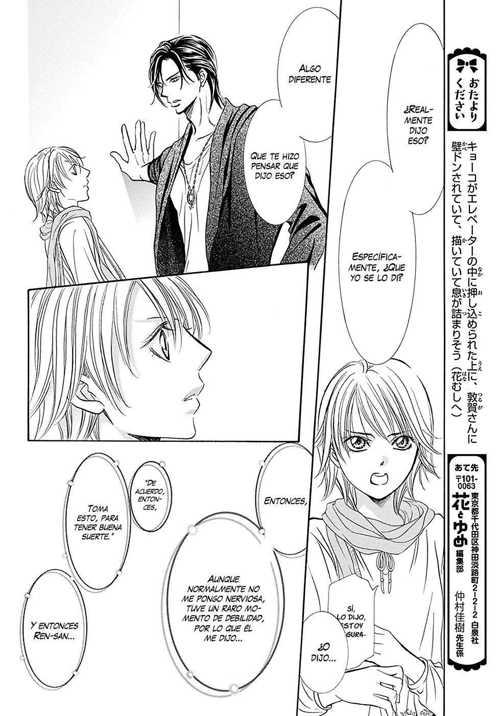 Read Skip Beat! Español Manga Online