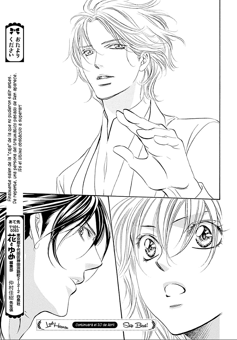 Read Skip Beat! Español Manga Online