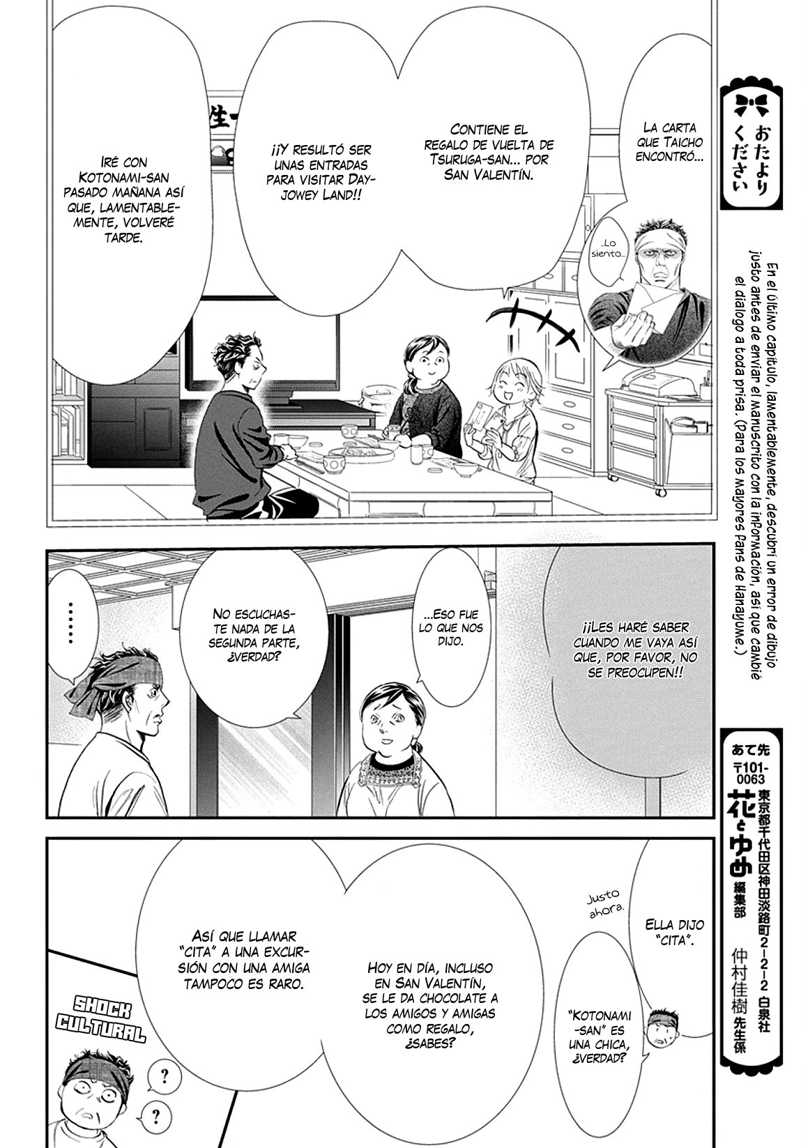 Read Skip Beat! Español Manga Online