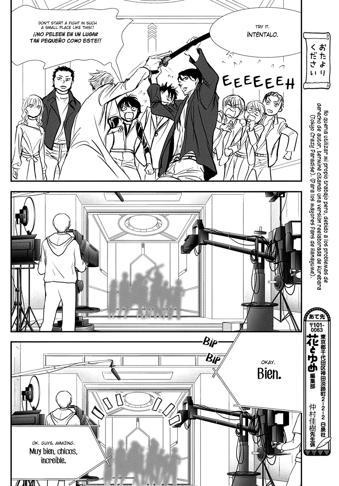 Read Skip Beat! Español Manga Online