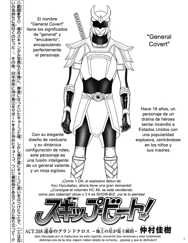 Read Skip Beat! Español Manga Online