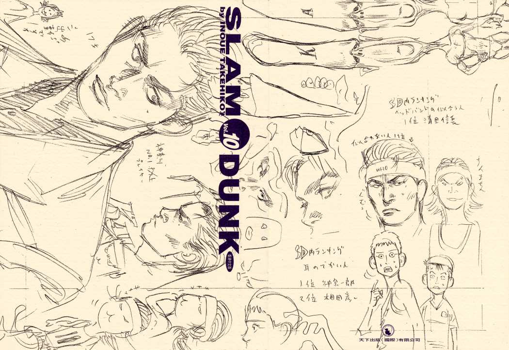 Read Slam Dunk Español Manga Online