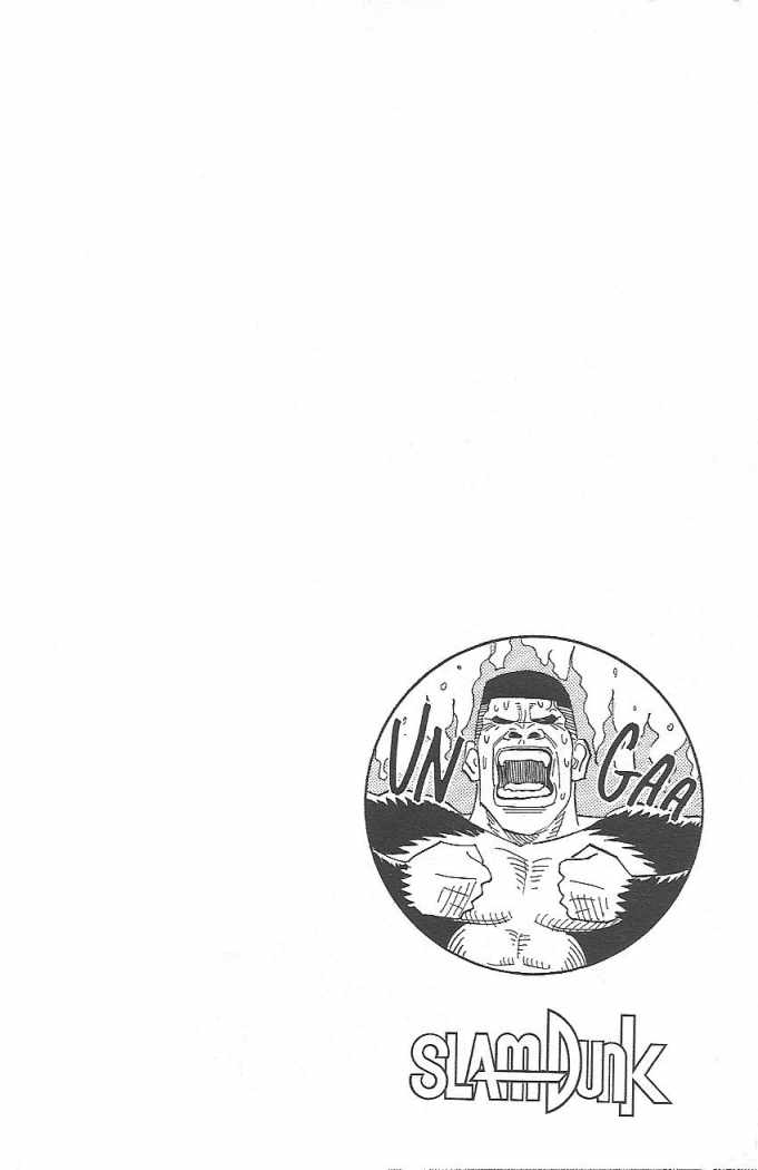 Read Slam Dunk Español Manga Online