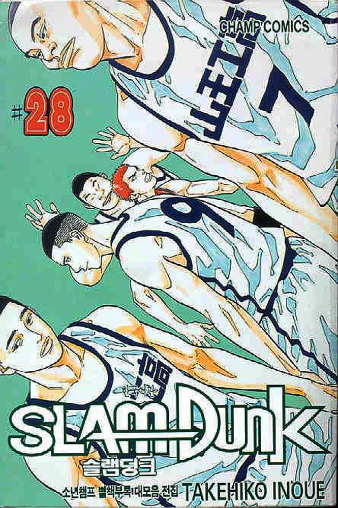 Read Slam Dunk Español Manga Online